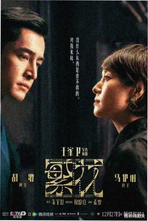 深夜剧集
