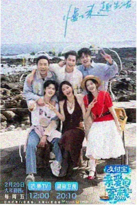 18禁综艺